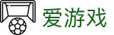 爱游戏-igame官方入口-官方在线登录入口